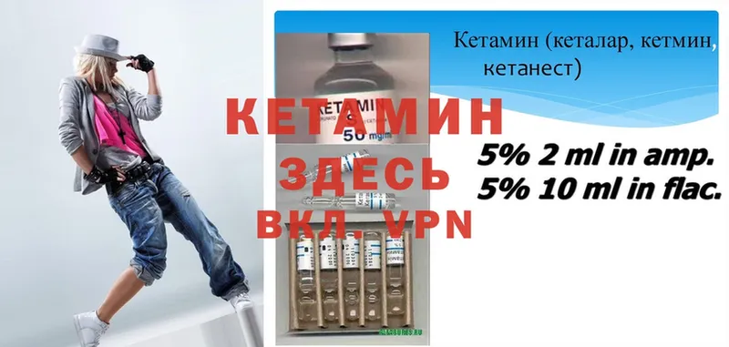 КЕТАМИН ketamine  МЕГА рабочий сайт  Анадырь 